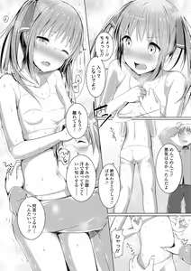 Page 118 of Shishunki RIOT - Puberty Riot - preview thumbnail