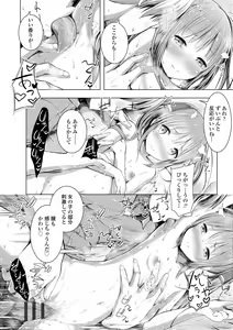 Page 132 of Shishunki RIOT - Puberty Riot - preview thumbnail