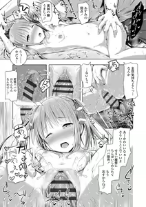 Page 133 of Shishunki RIOT - Puberty Riot - preview thumbnail