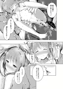 Page 135 of Shishunki RIOT - Puberty Riot - preview thumbnail