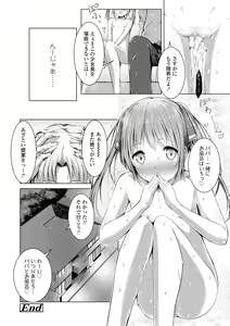 Page 136 of Shishunki RIOT - Puberty Riot - preview thumbnail