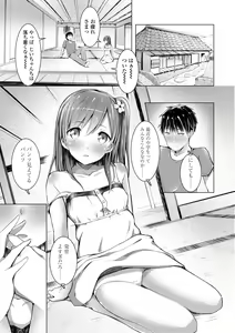 Page 139 of Shishunki RIOT - Puberty Riot - preview thumbnail
