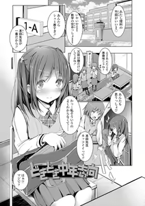 Page 153 of Shishunki RIOT - Puberty Riot - preview thumbnail