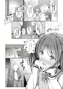 Page 154 of Shishunki RIOT - Puberty Riot - preview thumbnail