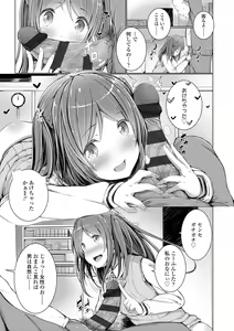 Page 157 of Shishunki RIOT - Puberty Riot - preview thumbnail