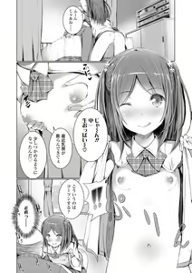 Page 158 of Shishunki RIOT - Puberty Riot - preview thumbnail