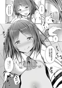 Page 160 of Shishunki RIOT - Puberty Riot - preview thumbnail