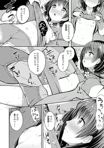 Page 16 of Shishunki RIOT - Puberty Riot - preview thumbnail
