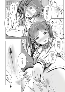 Page 162 of Shishunki RIOT - Puberty Riot - preview thumbnail