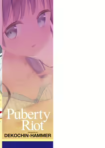 Page 179 of Shishunki RIOT - Puberty Riot - preview thumbnail