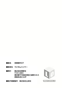 Page 183 of Shishunki RIOT - Puberty Riot - preview thumbnail