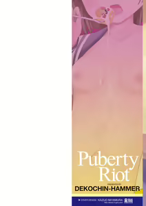 Page 2 of Shishunki RIOT - Puberty Riot - preview thumbnail