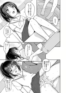 Page 47 of Shishunki RIOT - Puberty Riot - preview thumbnail