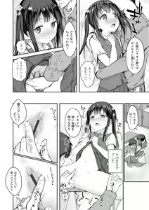 Page 72 of Shishunki RIOT - Puberty Riot - preview thumbnail