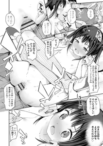 Page 86 of Shishunki RIOT - Puberty Riot - preview thumbnail