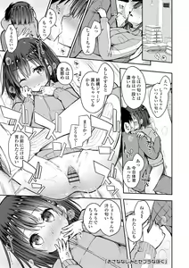 Page 91 of Shishunki RIOT - Puberty Riot - preview thumbnail
