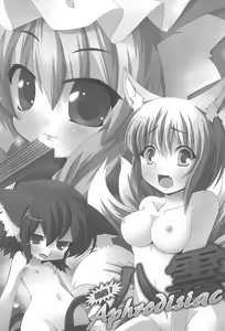 Page 3 of Zetsurin! Yakumo Aphrodisiac - preview thumbnail