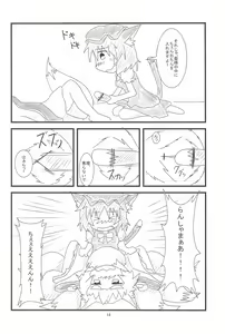 Page 16 of Chen-chan no Ochenchen to Shippo o Majietai! - preview thumbnail