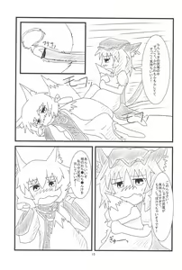 Page 17 of Chen-chan no Ochenchen to Shippo o Majietai! - preview thumbnail