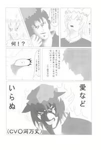 Page 38 of Chen-chan no Ochenchen to Shippo o Majietai! - preview thumbnail