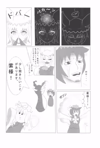 Page 40 of Chen-chan no Ochenchen to Shippo o Majietai! - preview thumbnail