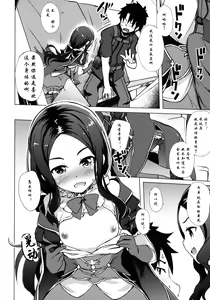 Page 5 of Youjo no Da Vinci-chan wa Moteamasu - preview thumbnail