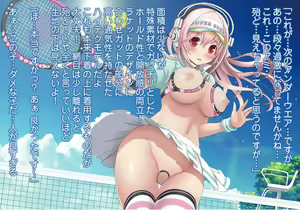 Page 685 of Super Sonico Sabun Gekijou Soushuuhen Premium Pack - preview thumbnail