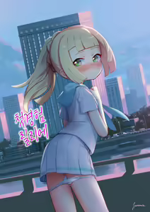 Hajimete Lillie — hentai manga cover on Fhentai