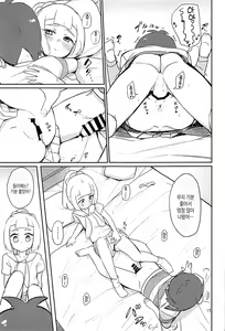 Page 14 of Hajimete Lillie - preview thumbnail