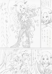 Page 13 of Majo no Fukushuu Vol. 2 - preview thumbnail