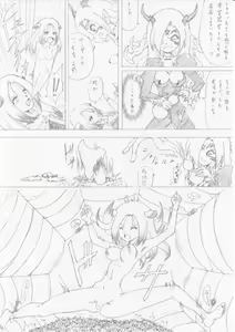 Page 16 of Majo no Fukushuu Vol. 2 - preview thumbnail