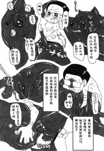 Page 13 of Jaku Niku Goukan - preview thumbnail