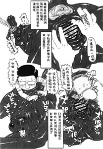 Page 15 of Jaku Niku Goukan - preview thumbnail