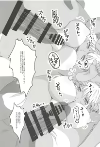 Page 16 of Ketsu - preview thumbnail