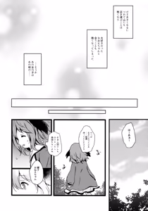 Page 16 of Yamabiko ga Koishita Ningen-san - preview thumbnail