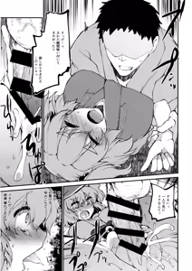Page 16 of #include <IncluDe> - preview thumbnail