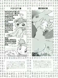Page 59 of Digitama 03 - preview thumbnail