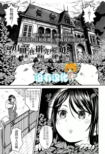Page 3 of Mochizuki Ketsueki Kenkyuujo no Musume CH.1 - preview thumbnail