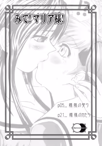 Page 4 of Mite! Maria-sama! - preview thumbnail