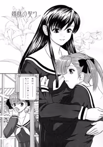 Page 5 of Mite! Maria-sama! - preview thumbnail