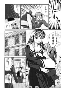 Page 8 of Mite! Maria-sama! - preview thumbnail