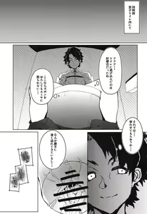 Page 14 of Enkaku Shasei de Maryoku Hokyuu - preview thumbnail