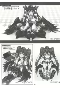 Page 86 of Wagaya no Otengu-sama -Soushuuhen- - preview thumbnail