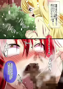 Page 106 of Kuppuku Yuujo ~Kenryoku ni Kusshita Isamashiki Onna no Ketsumatsu~ - preview thumbnail