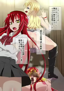 Page 118 of Kuppuku Yuujo ~Kenryoku ni Kusshita Isamashiki Onna no Ketsumatsu~ - preview thumbnail