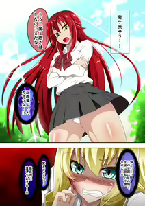 Page 3 of Kuppuku Yuujo ~Kenryoku ni Kusshita Isamashiki Onna no Ketsumatsu~ - preview thumbnail