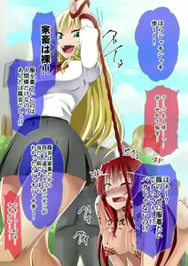 Page 48 of Kuppuku Yuujo ~Kenryoku ni Kusshita Isamashiki Onna no Ketsumatsu~ - preview thumbnail