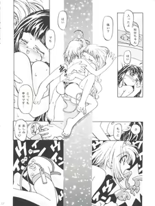 Page 12 of LET'S Ra MIX 2 - preview thumbnail