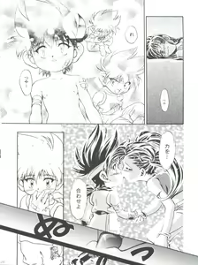 Page 26 of LET'S Ra MIX 2 - preview thumbnail