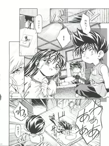 Page 28 of LET'S Ra MIX 2 - preview thumbnail